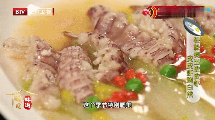 10道夏季必吃的生姜养生菜——皮皮虾烧白菜