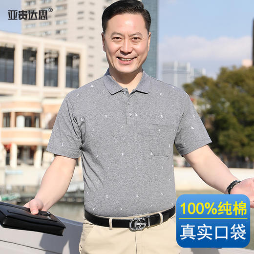 【休闲时尚❗️中年男装纯棉短袖】抗皱面料，T恤翻领有口袋夏季中老年大码半袖爸爸汗衫父亲节礼物粉丝专属父亲节礼物新年礼盒年货礼盒 商品图0