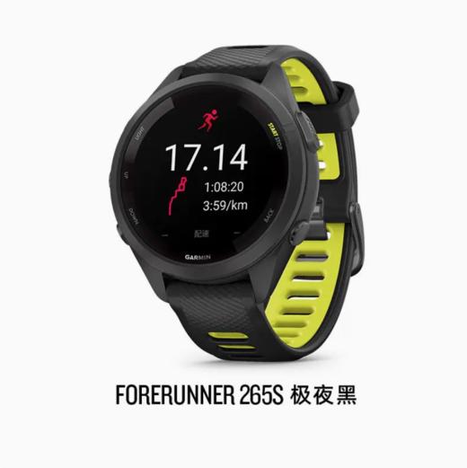 Garmin 佳明 Forerunner 265/265S 专业运动手表 商品图10