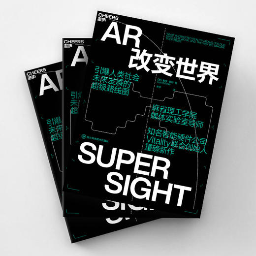 AR改变世界 商品图1