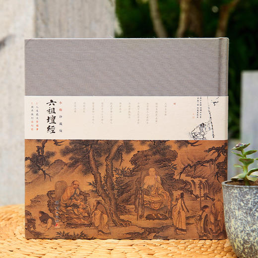 小楷珍藏版 六祖坛经 商品图0