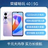 荣耀畅玩 40 全网通5G版 碧空蓝 6GB+128GB 商品缩略图1