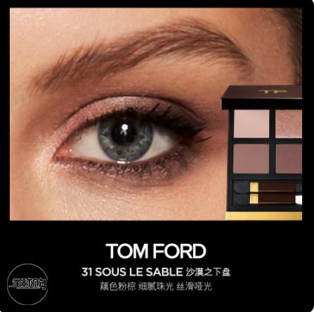 【全球购】【588元会员福利】TF幻魅四色眼影盘  10g     商品图2