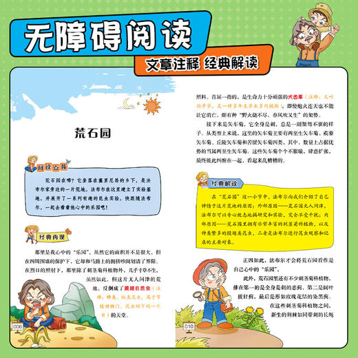 昆虫记（全六册）/9787885435189 商品图2