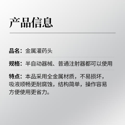 兽用灌药器不锈钢灌药嘴铝合金猪牛羊灌药神器喂药嘴针管 商品图5