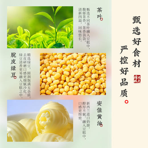 雅觅茶食同享绿豆糕礼盒372g/盒 杭州特产糕点 商品图3