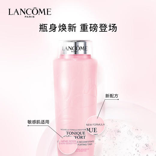 TY 兰蔻大粉水400ml【鲜享3.0】 商品图0