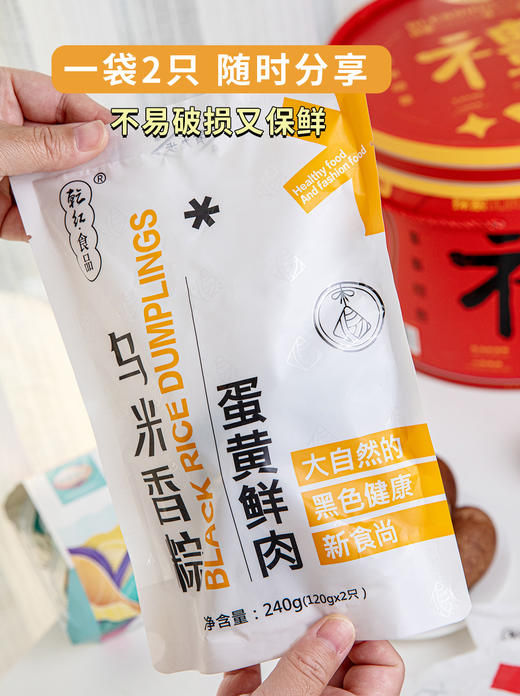 【端午好礼】探索寻鲜 乌米粽子圆桶礼盒（粽香四溢，来自传统的味道） 商品图5