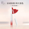 BOM碧波曼丝绒哑光锁色唇釉 4g #01落日红  #02靓丽桔红  #03桃粉色  #04莓果色  #05玫瑰豆沙  #06冷玫紫 商品缩略图0