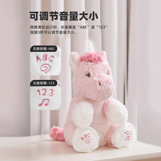 BABYGUND声动新品闪亮独角兽婴幼儿安抚毛绒玩具 商品图1