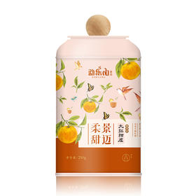 勐乐山景迈柔甜大红柑普茶