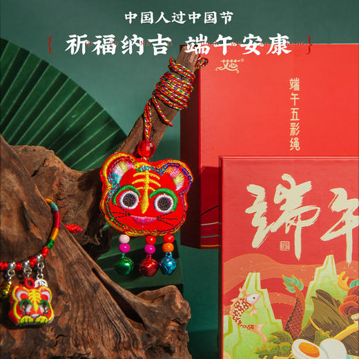 【端午节】五彩绳礼盒装 商品图3