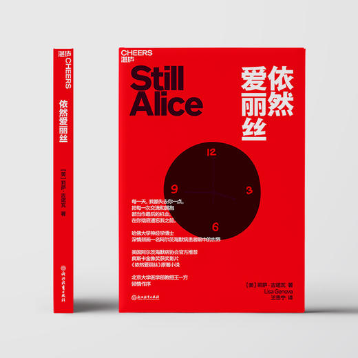 依然爱丽丝 商品图0