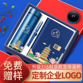 企业商务礼品套装定制logo公司店庆活动送客户创意开业伴手纪念品 下单前先咨询客服