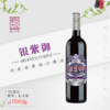 东方紫酒银紫御干紫桑椹酒 商品缩略图0