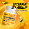 【买一送一】佬食仁维生素C咀嚼片VC压片糖果40片 商品缩略图2