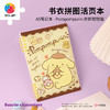 127片 活页书衣拼图系列  Pompompurin 胖胖甜甜圈 商品缩略图0