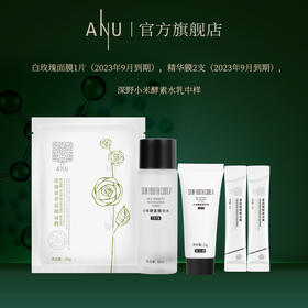 更适合中国宝宝的补水修护小套组