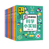 地质社-多神奇的科学小实验/9787116135406 商品缩略图0