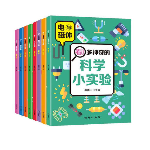 地质社-多神奇的科学小实验/9787116135406 商品图0