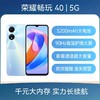 荣耀畅玩 40 全网通5G版 碧空蓝 6GB+128GB 商品缩略图3