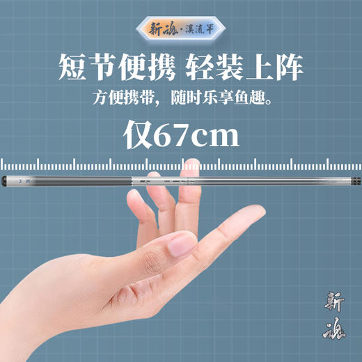 新魂系列短节 溪流鱼竿 商品图1