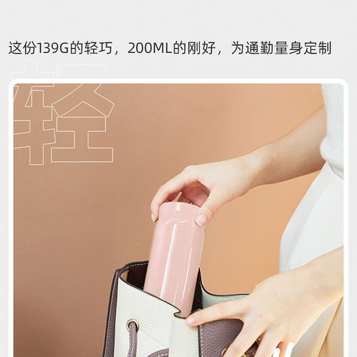 高颜值小巧便携迷你保温杯上课通勤200mL密封不漏不锈钢水杯YXRY6116  商品图3