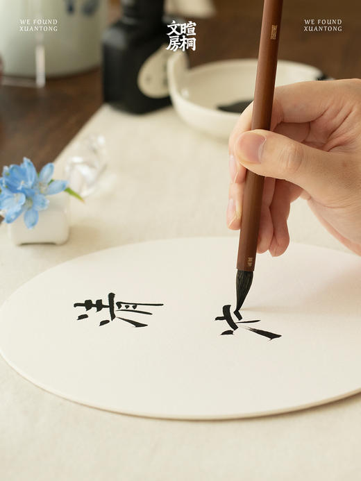 暄桐文房 书画扇 写作品 扇子 商品图1