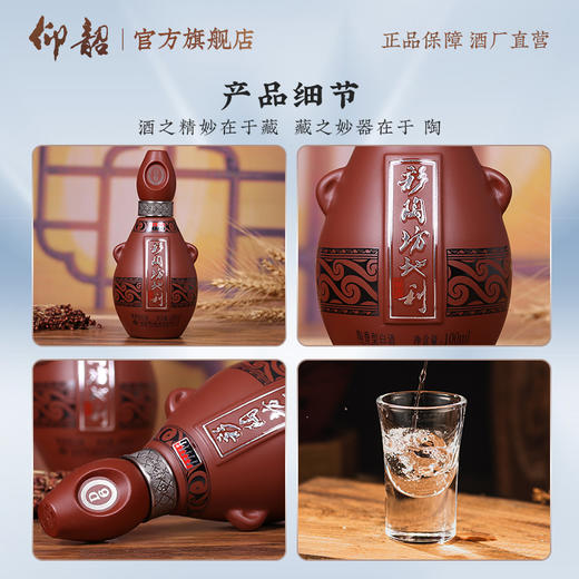 彩陶坊地利洞藏D6小酒 52度 5瓶/提 100ml/瓶 礼盒装 商品图2