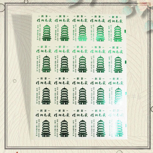 【千佛塔新茶.绿.毛尖】1元1张.满200张包邮 商品图1