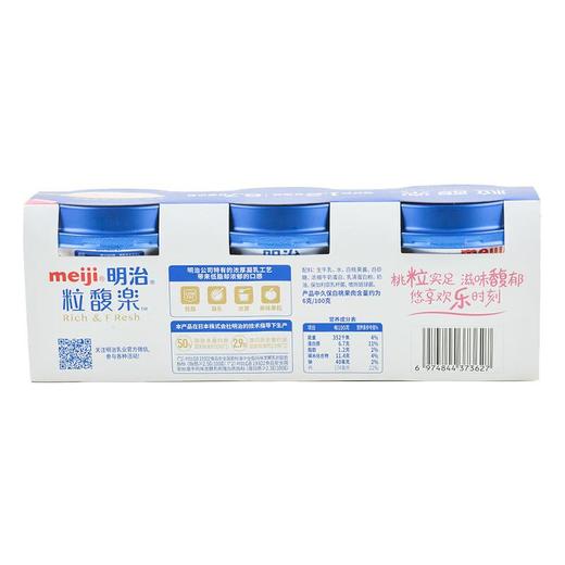 明治粒馥楽风味酸乳（白桃果肉）100g*3/组 商品图2