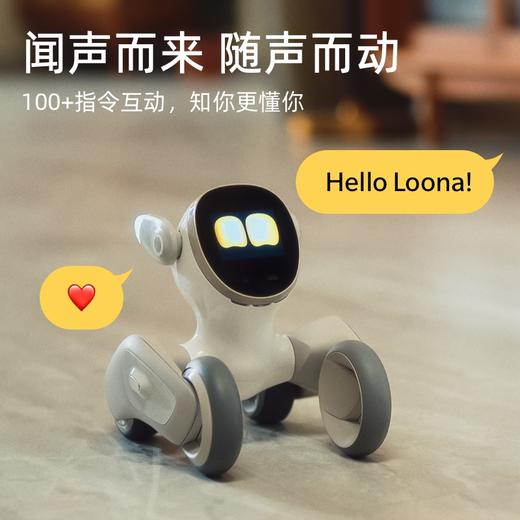 Loona智能机器人 商品图0