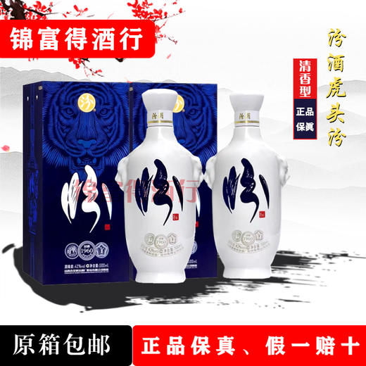 山西杏花村汾酒股份42度华致白新款500ml*6盒整箱装国产清香型纯粮 商品图0