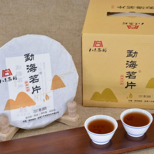 八方茶园 2017年勐海茗片 400克熟饼 云南仓储勐海味普洱茶手工茶 商品图2