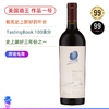 美国酒王 作品一号 Opus One 2019 新年份稀缺配额 商品缩略图0