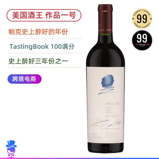 美国酒王 作品一号 Opus One 2019 新年份稀缺配额 商品图0