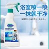 贝克曼 浴瓷污垢清洁养护剂500ml/瓶 商品缩略图2
