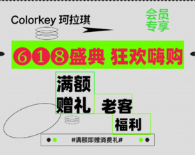 『会员618最NEW资讯🔖』凭订单满额享赠消费礼🧴口碑洗护套组0r🉐