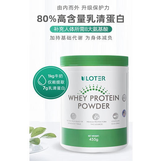 【春节不打烊】【孝敬长辈礼品】美国优乐驰乳清蛋白粉 原装进口 ULOTER455g/桶 ULO 商品图1