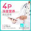 4P深度营养体检套餐-男女 商品缩略图0