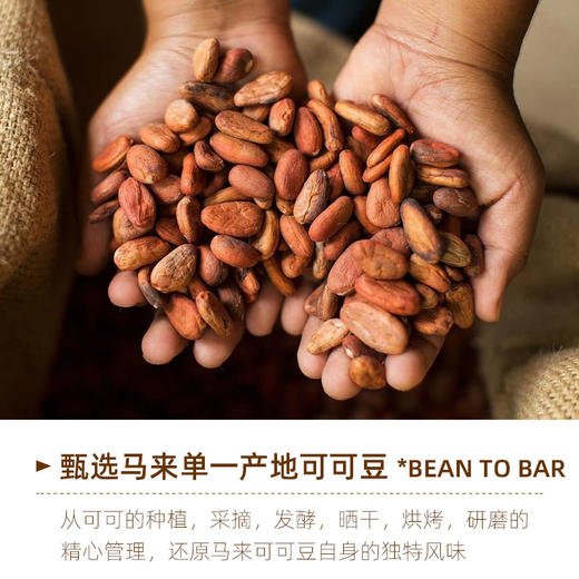 贝纳丝 黑巧克力138g纯巧*2包腰果巴旦木 商品图3