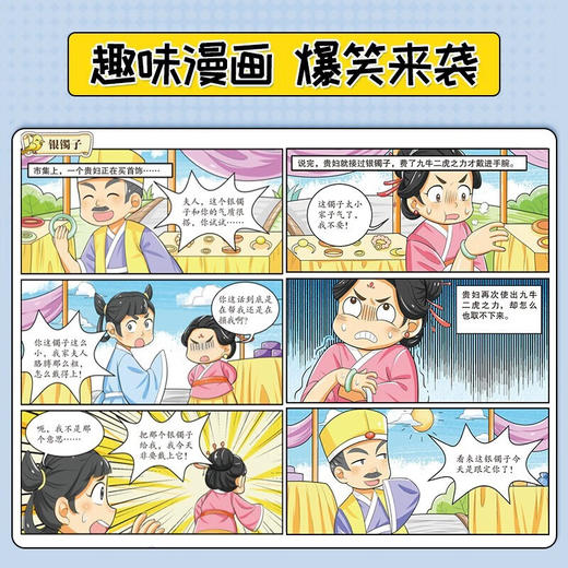 漫画版白居易/9787885435240 商品图1