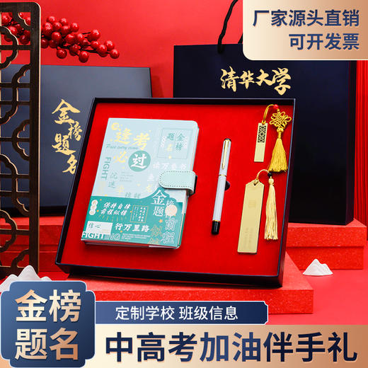 毕业礼物学生送全班同学未来可期毕业礼品祝福纪念伴手礼 下单前联系客服 商品图11