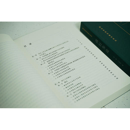 商行为论  范健 丁凤玲著 商品图6