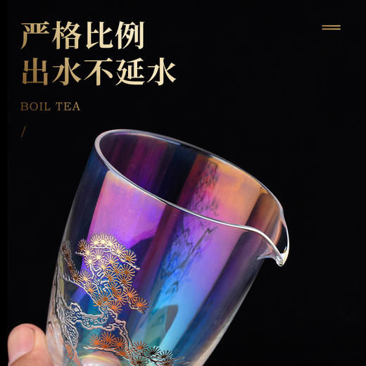 【日用百货】-中式家用会客耐热茶海分茶器金银烧焕彩玻璃公道杯 商品图3
