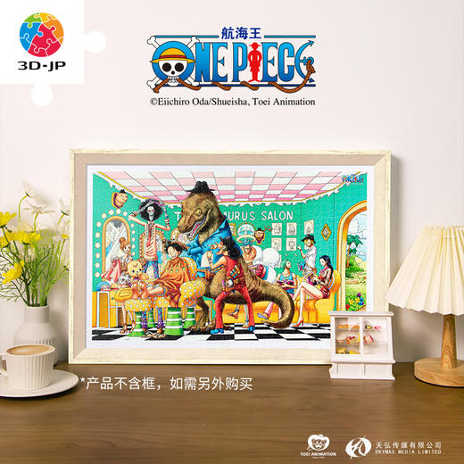 【折扣商品 不退不换】1000片 塑料平面拼图 H3244 ONE PIECE-理发厅 商品图0