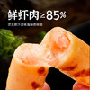 东上御品 | 虾肉肠250g*3袋（共15根）儿童早餐空气炸锅半成品 商品缩略图2