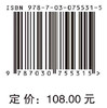 中国再生生物医学2035发展战略 商品缩略图2