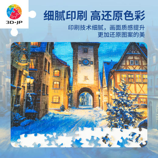 【折扣商品 不退不换】1000片 塑料平面拼图 H3121 Evgeny Lushpin-覆雪的罗腾堡冬夜 商品图2