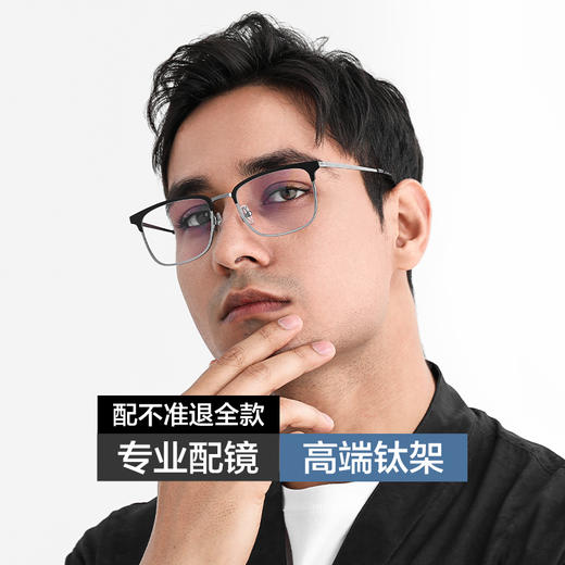 普莱斯光学镜架PT11132 β钛+板材 时尚简约 三色可选 商品图3
